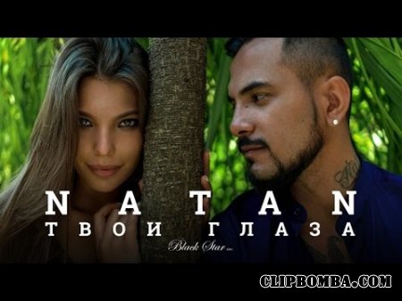 Natan -   (2016)